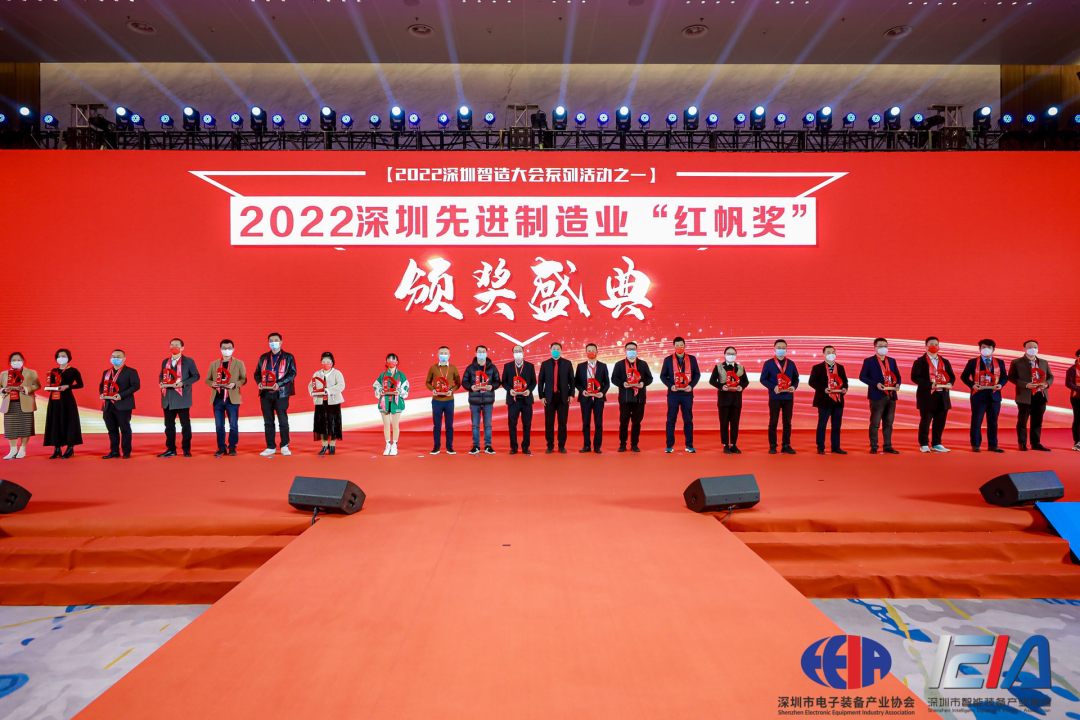 2022深圳智造大会举行，永利出席智能制造产业年度高端峰会并获两项大奖！